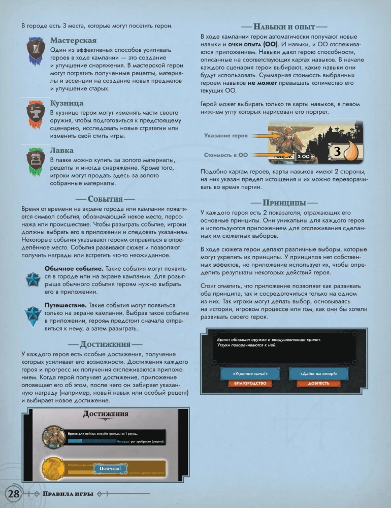 Gra planszowa - Descent. Opowieści mroku